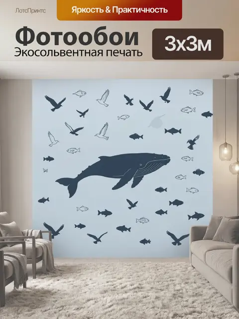 Фотообои Киты и рыбы в морском паттерне