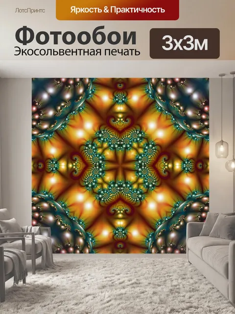 Фотообои Фон