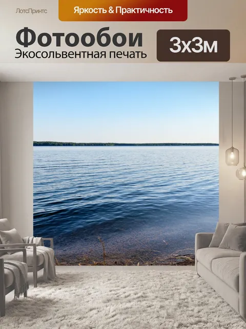 Фотообои светлый фон, спокойствие и умиротворение на берегу озера