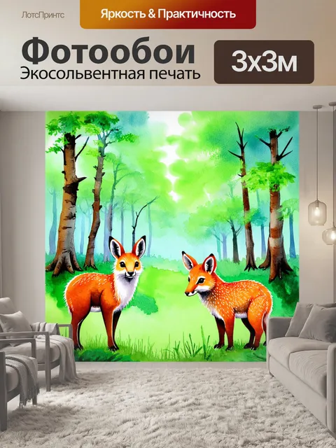 Фотообои зеленые в стиле декоративная акварель