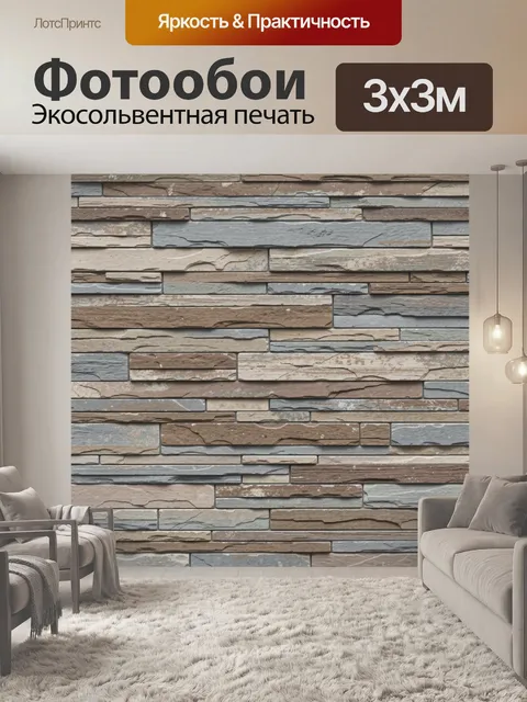 Фотообои Слоёная каменная кладка в серо-бежевых тонах