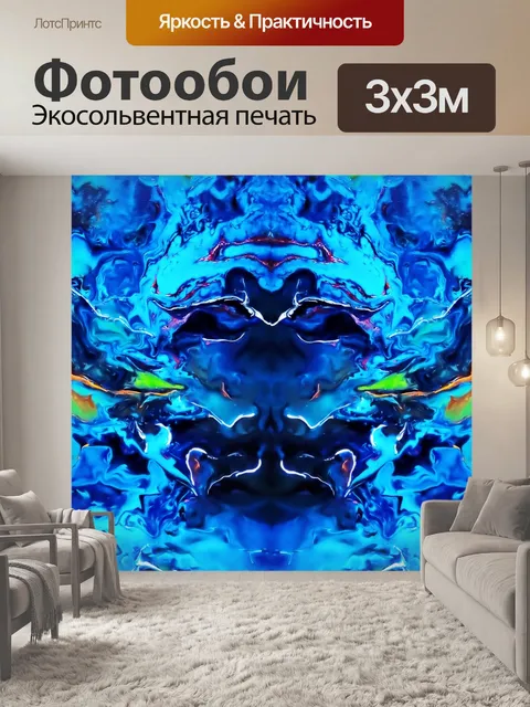 Фотообои Абстракция