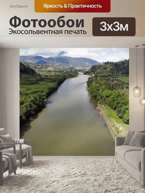 Фотообои Река