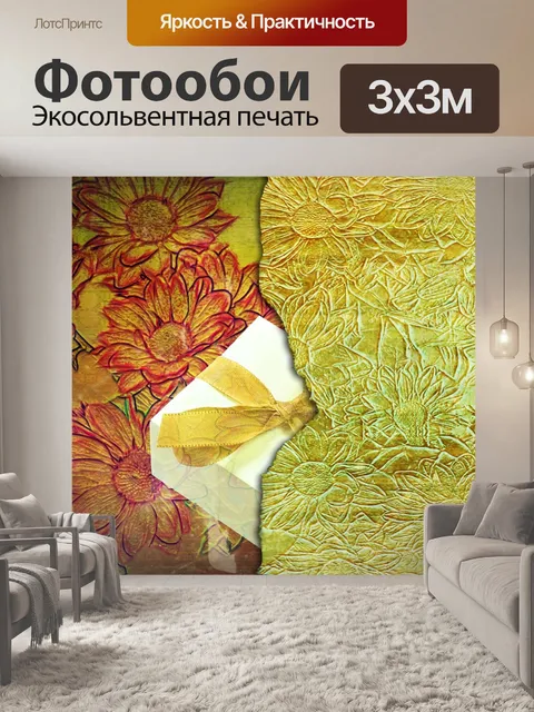 Фотообои Карта