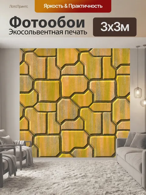 Фотообои техно плитка