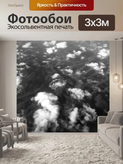 Фотообои Облака