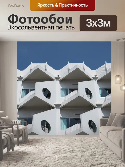 Фотообои Дом