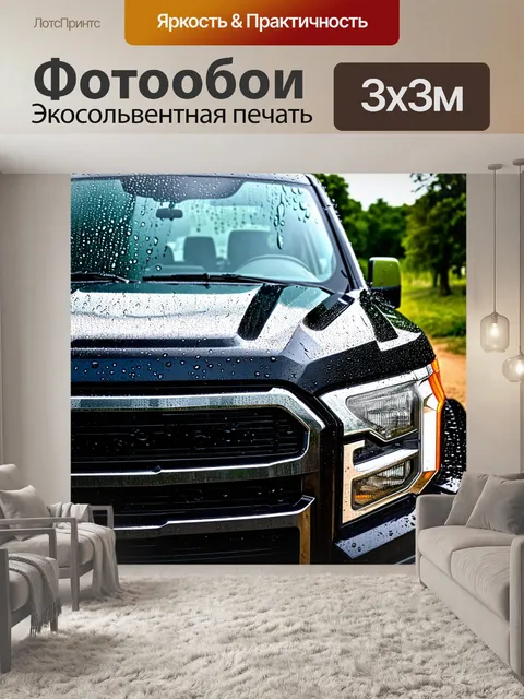 Фотообои грузовик на бездорожье, влажные слезы на капоте после дождя, с отражением окружающей природы в каплях