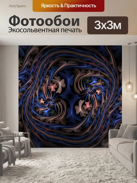Фотообои фрактальные квадраты