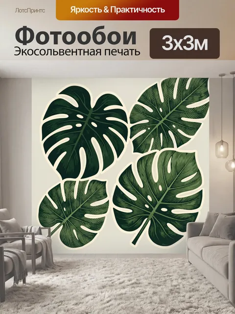 Фотообои Тропические листья в зеленой гамме