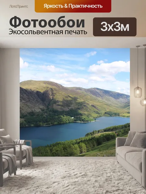 Фотообои Озеро