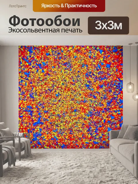 Фотообои абстракция в стиле вырезание из бумаги