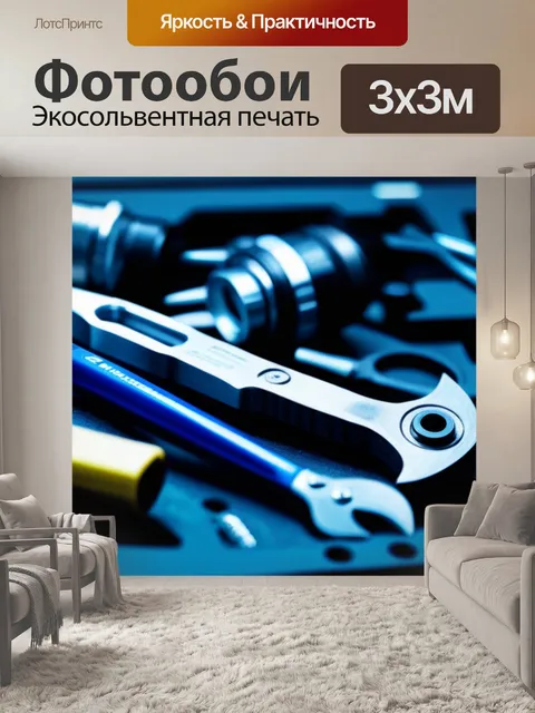 Фотообои механик с инструментами в руках