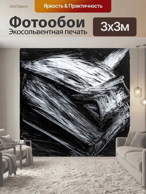 Фотообои абстракция в стиле рисунок углём