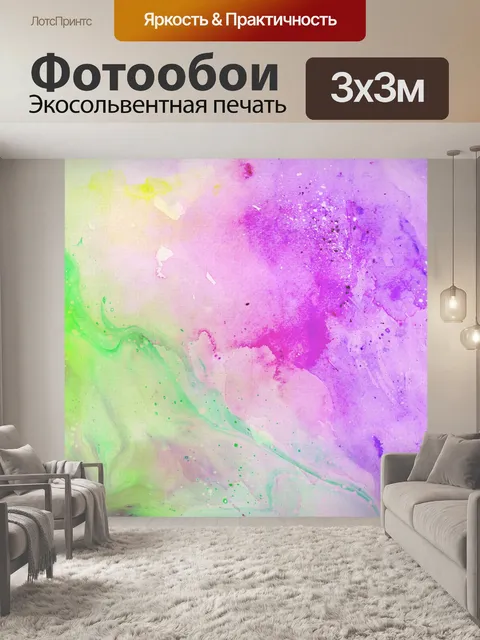 Фотообои Абстрактный акварельный фон