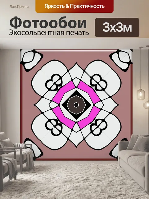 Фотообои 3D Design Kaleido