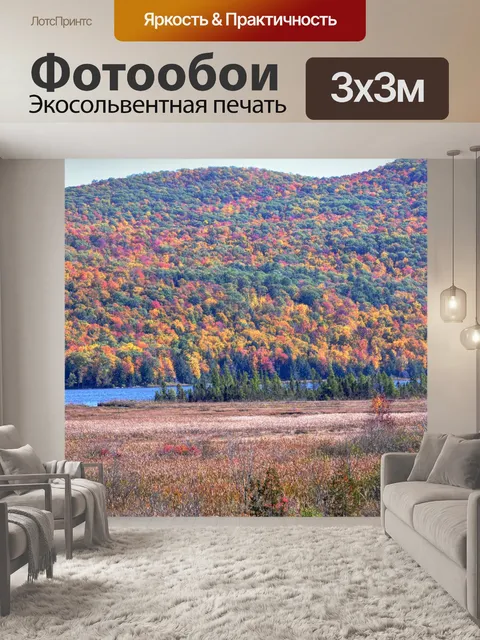 Фотообои Blue River, Осенние горы