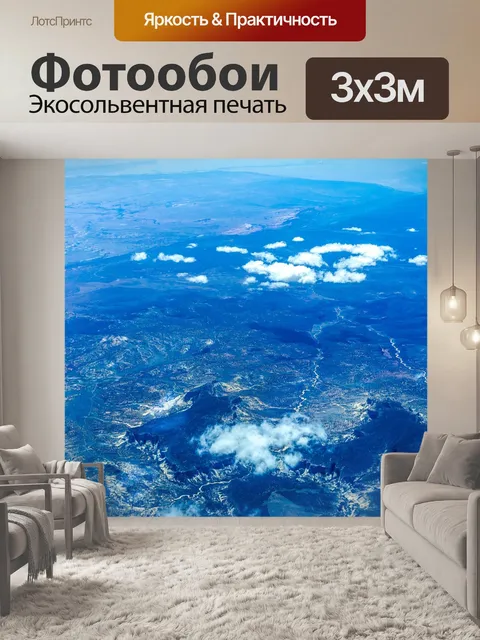Фотообои Невада
