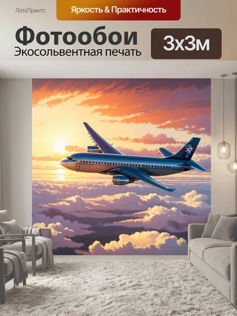 Фотообои величественный самолет, взлетающий над облаками на фоне заката, с яркими оранжево-розовыми оттенками неба