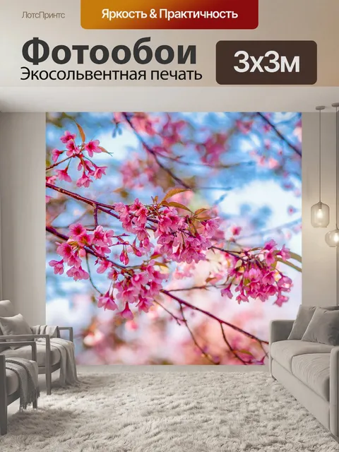 Фотообои Дикая гималайская вишня