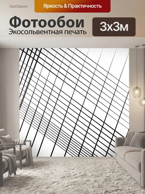 Фотообои Абстрактная решетка, рисунок решетки
