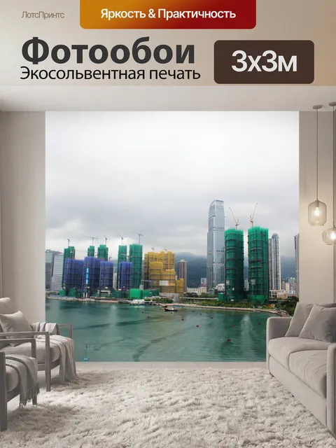 Фотообои Конструкции и здания
