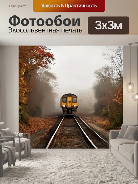 Фотообои старинный железнодорожный переезд в деревенской местности, окружённый осенними листьями и туманом