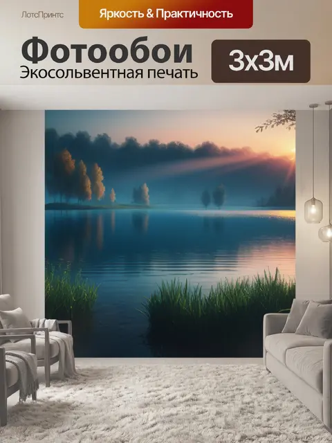 Фотообои пейзаж с озером картины красивый