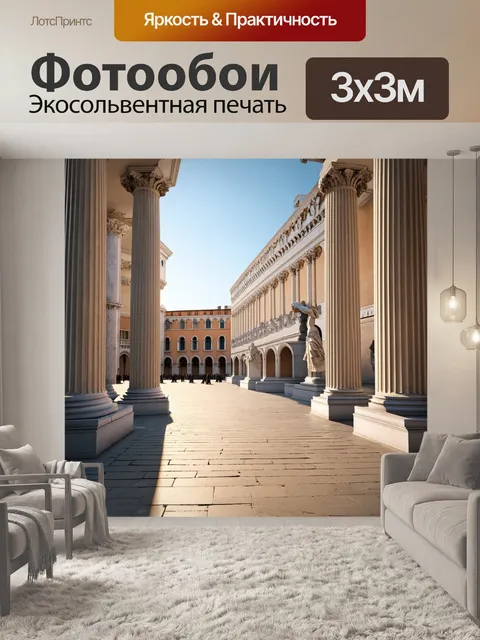 Фотообои строгая симметрия исторической площади в венеции