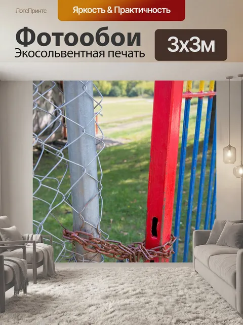 Фотообои Старый