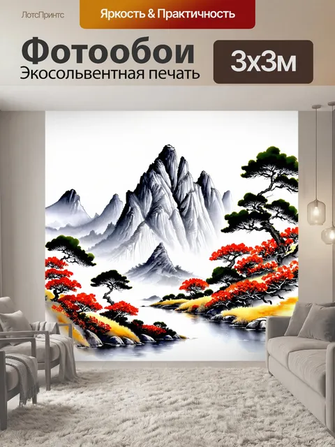 Фотообои высокие пиковые горы