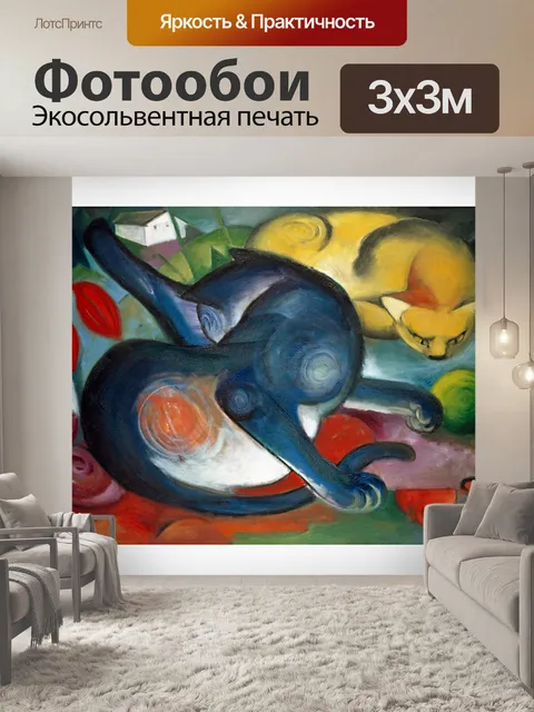 Фотообои Винтажная иллюстрация кота Марка
