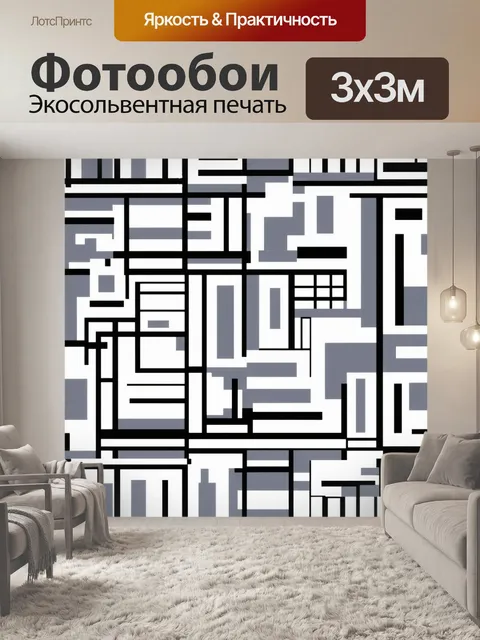 Фотообои паттерн с архитектурными элементами в стиле минимализм