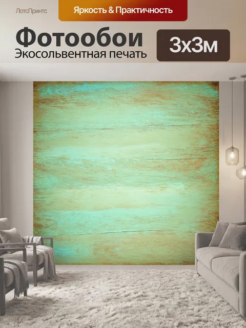 Фотообои текстура дерева с эффектом старины