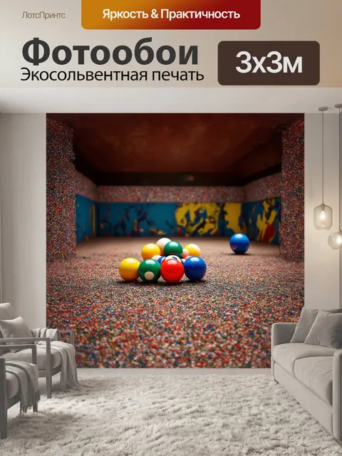 Фотообои авангардный аналоговый снимок