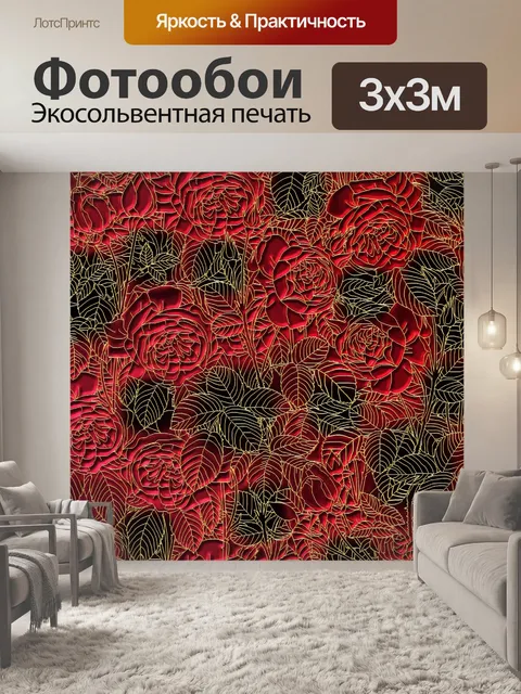 Фотообои Цветочный узор фона 165