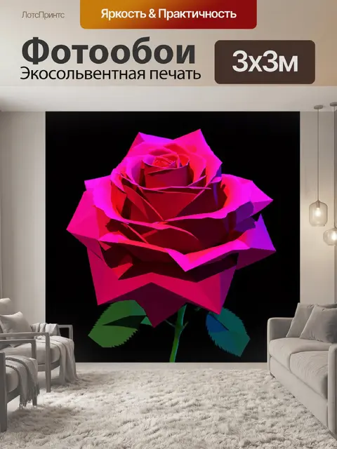 Фотообои розы в стиле полигональный, с игрой света и тени, создающей объем и текстуру