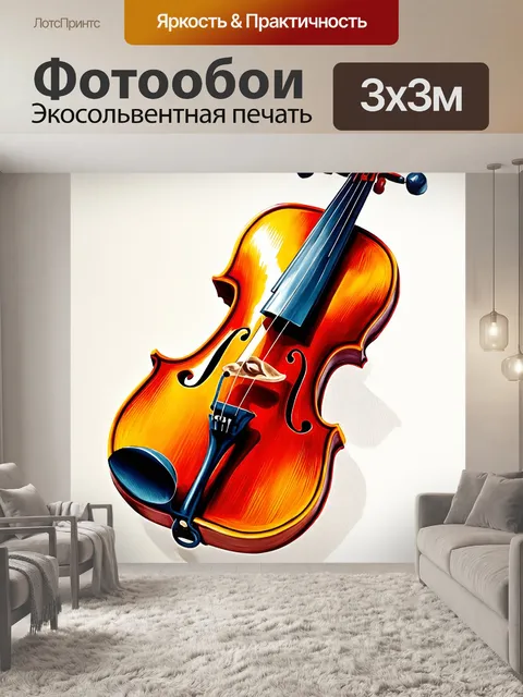 Фотообои скрипка, нарисованная в виде анатомических элементов, отражающих внутреннюю суть музыки, в технике…