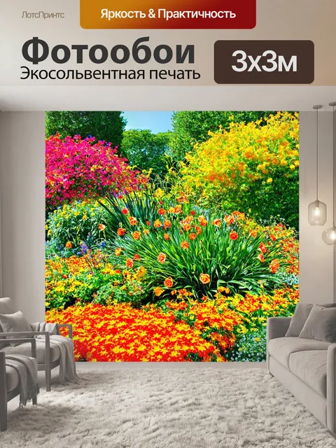 Фотообои природа в стиле сальвадор дали, где сад цветет не только массой ярких красок, но и абстрактными формами