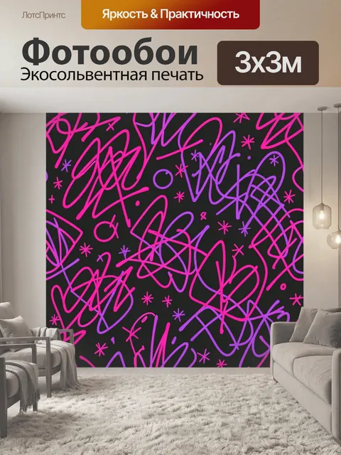 Фотообои Абстрактный граффити-паттерн в неоне