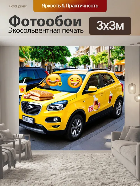 Фотообои машина в стиле эмодзи, кроссовер, украшенный эмодзи в виде еды и напитков, теплая и дружелюбная атмосфера