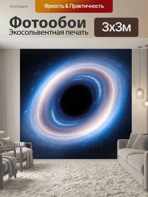 Фотообои космос в стиле абстракции