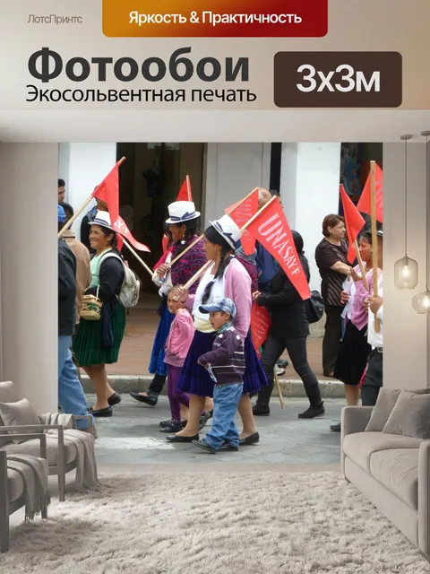 Фотообои Куэнка
