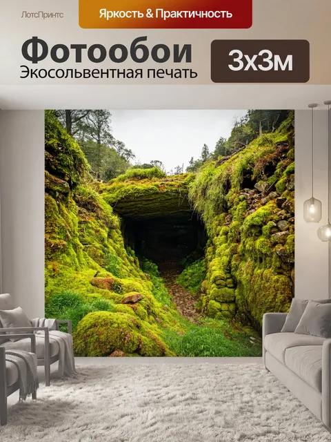 Фотообои завораживающий вид на старую, заброшенную шахту, заросшую мхом и травой, где камень стал частью природы