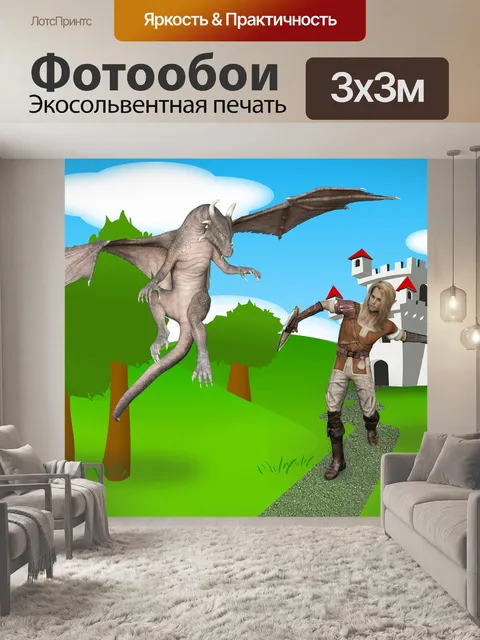 Фотообои Рыцарь