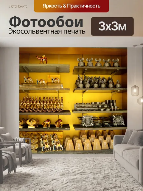 Фотообои Золото
