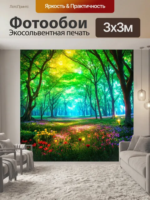 Фотообои фантастический лес с сияющими деревьями и яркими цветами