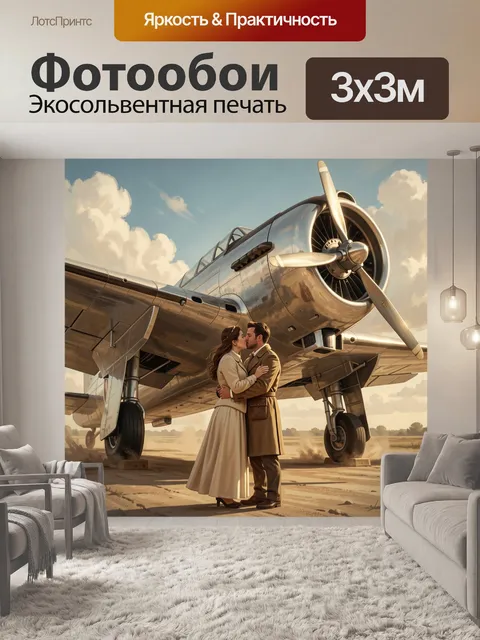 Фотообои Романтичная пара у винтового лайнера