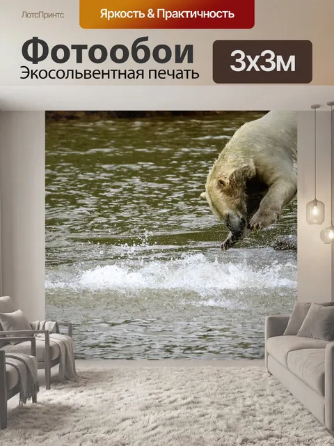 Фотообои Полярный медведь