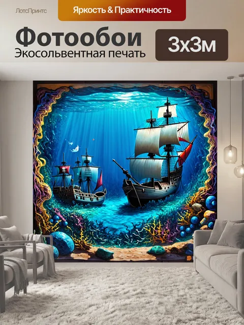Фотообои море в стиле граффити с изображением морских сокровищ и пиратских кораблей
